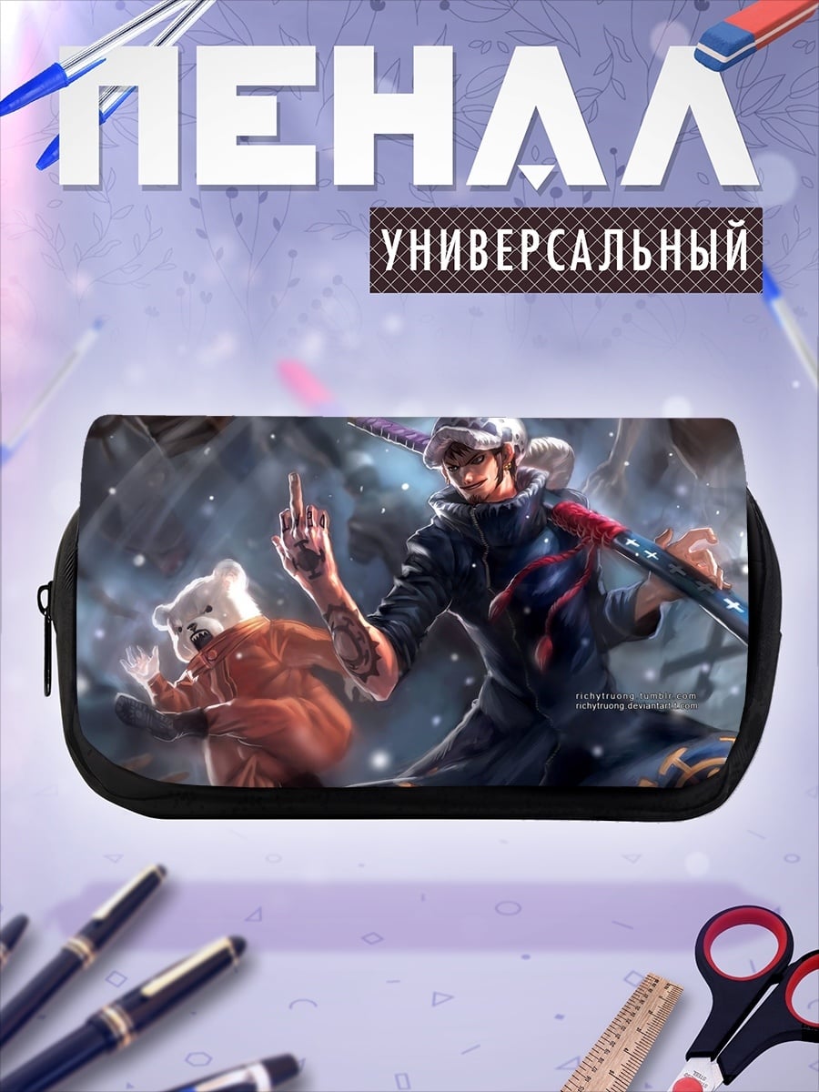 Пенал-косметичка Трафальгар закон