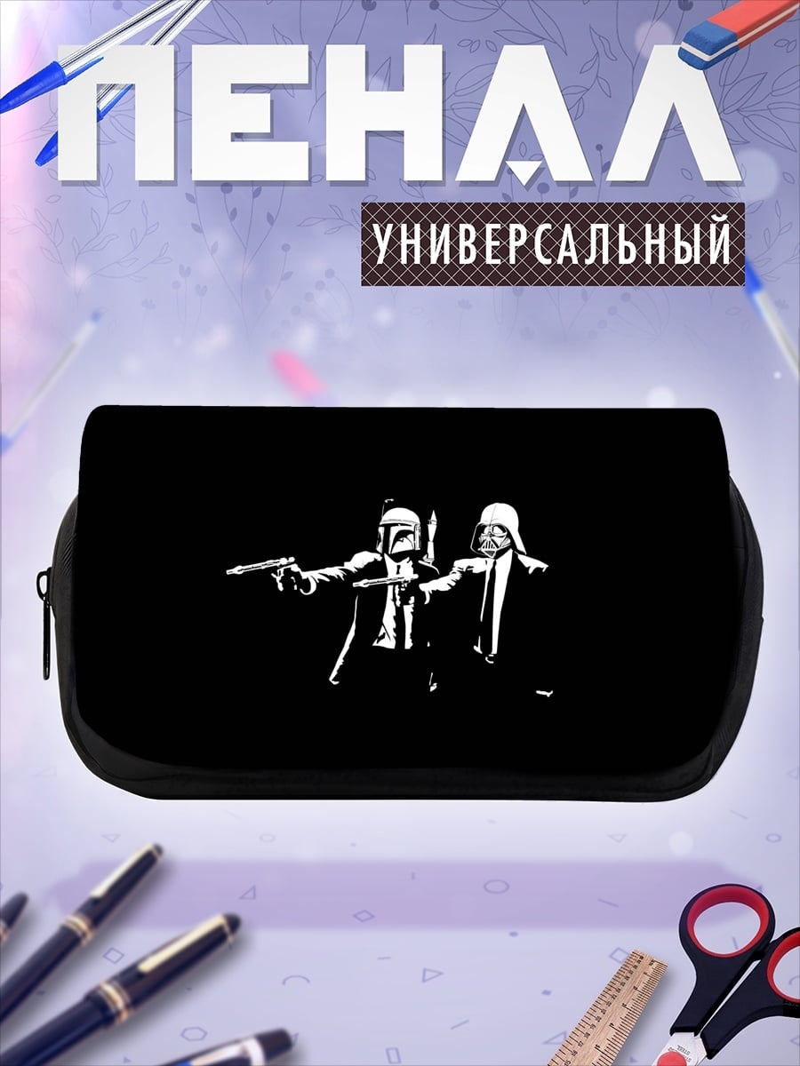 Пенал-косметичка Звездные войны