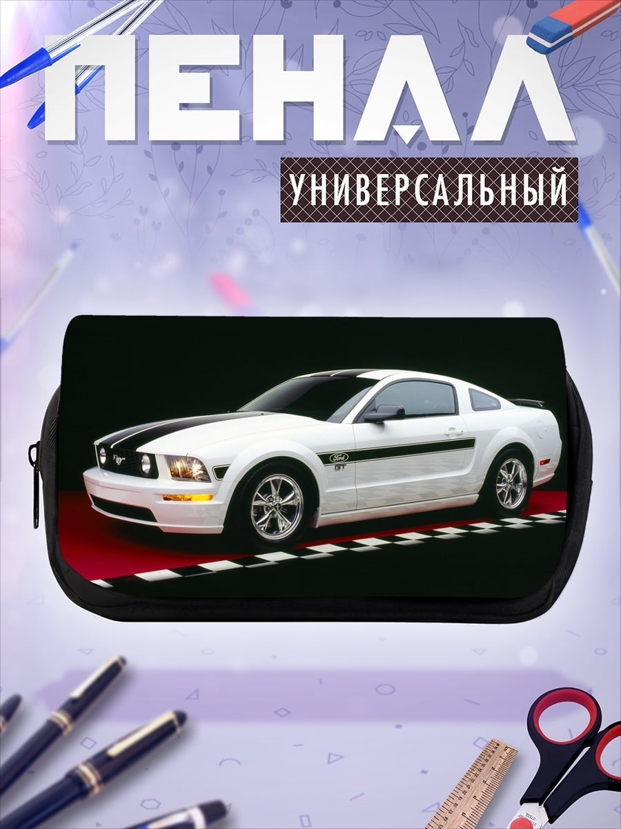 Пенал-косметичка Белый Мустанг GT