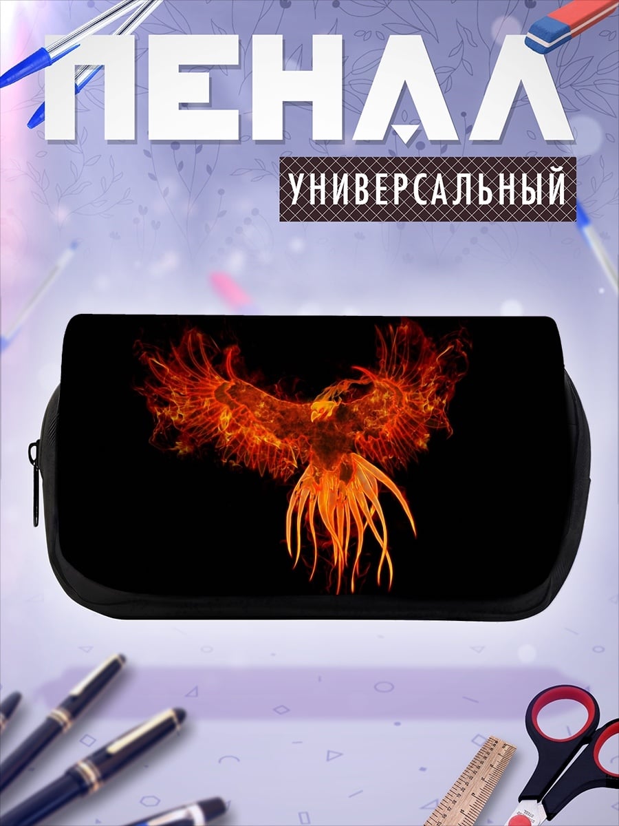 Пенал-косметичка Огненный феникс