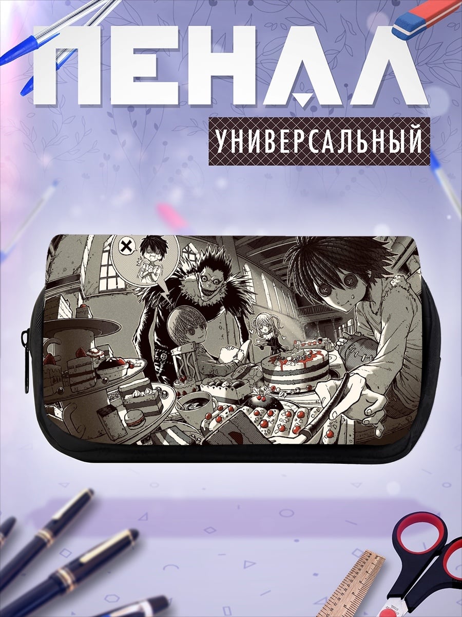 Пенал-косметичка Персонажи Тетради Смерти