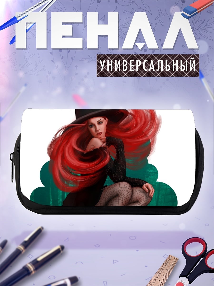 Пенал-косметичка Рыжая ведьма