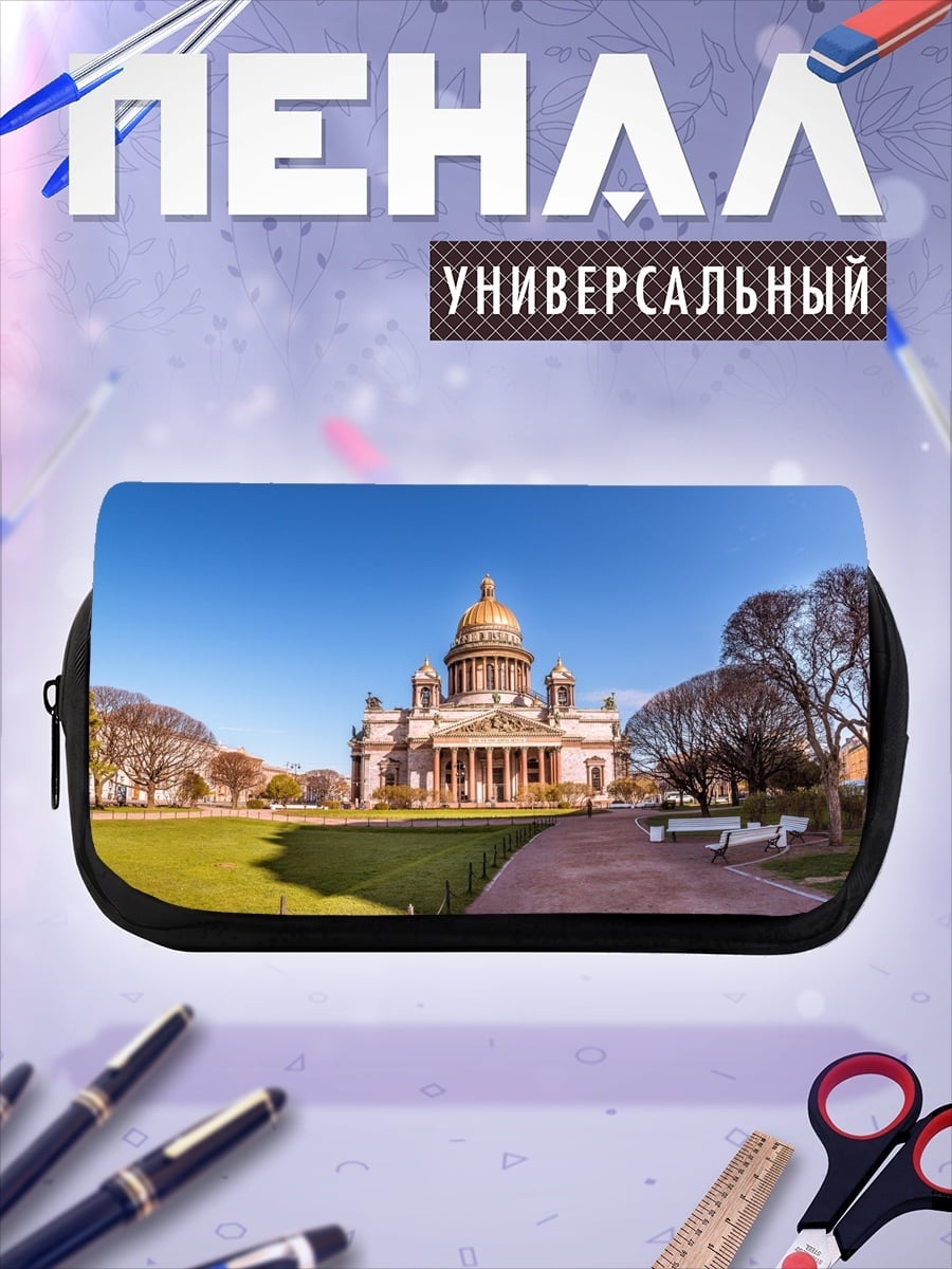 Пенал-косметичка Исаакиевский собор
