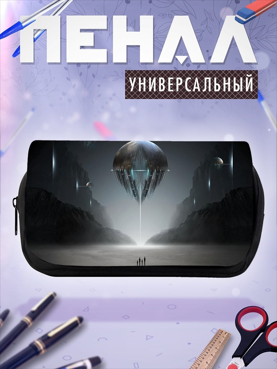 Пенал-косметичка Прибытие НЛО