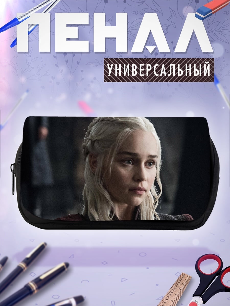 Пенал-косметичка Дейенерис Таргариен