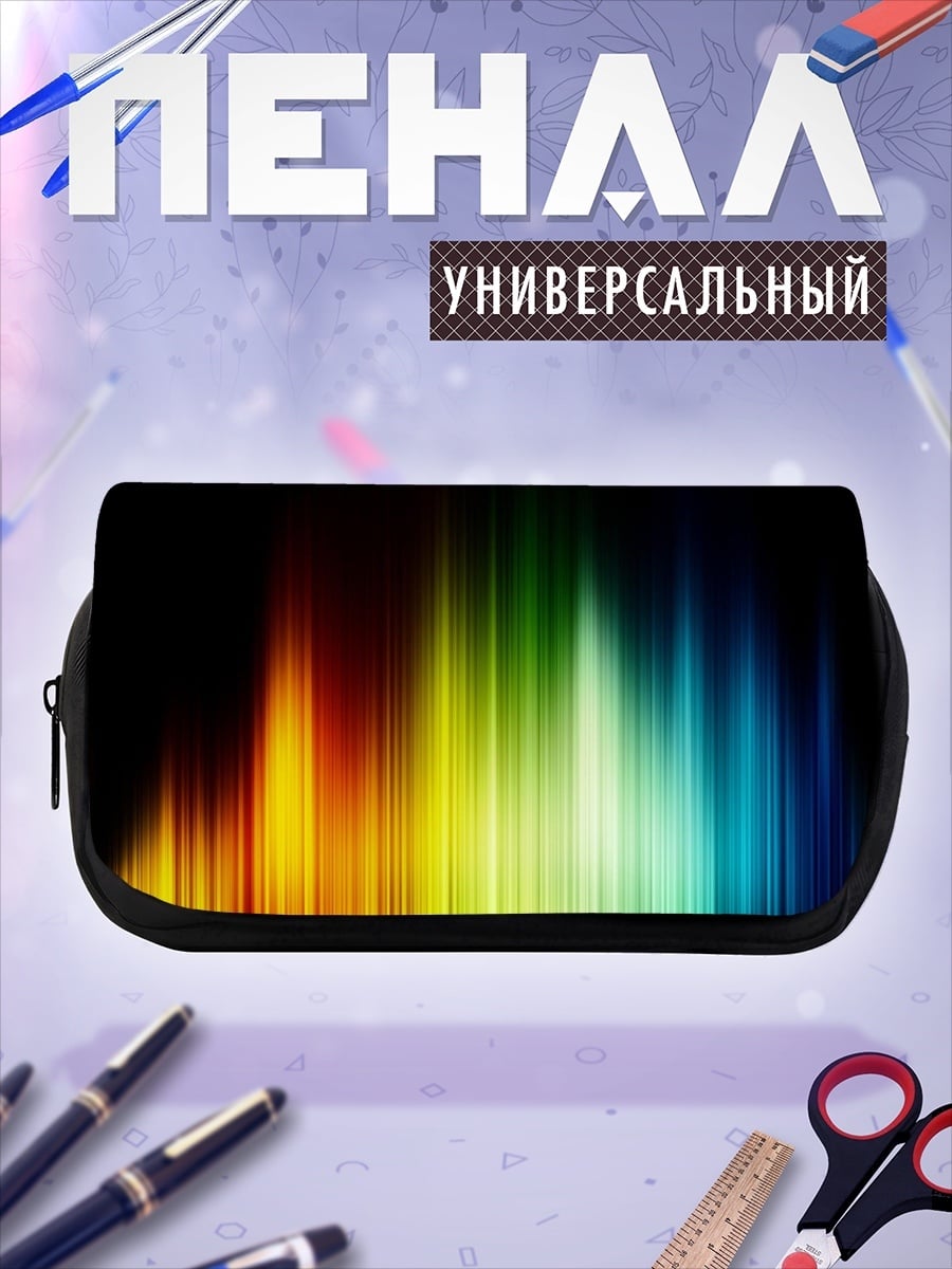 Пенал-косметичка Радужный спектр