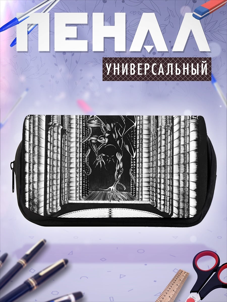 Пенал-косметичка Архитектура и монстр