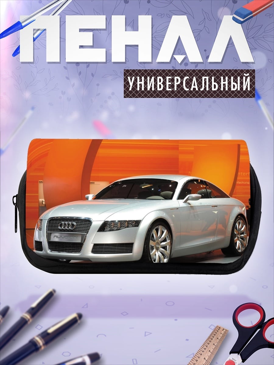 Пенал-косметичка Серебристый спорткар Audi