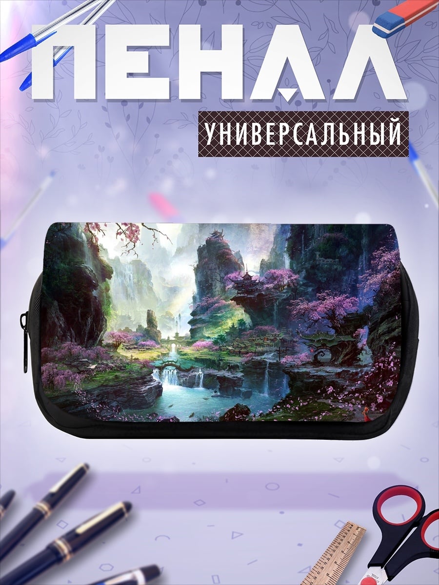 Пенал-косметичка Волшебный горный пейзаж