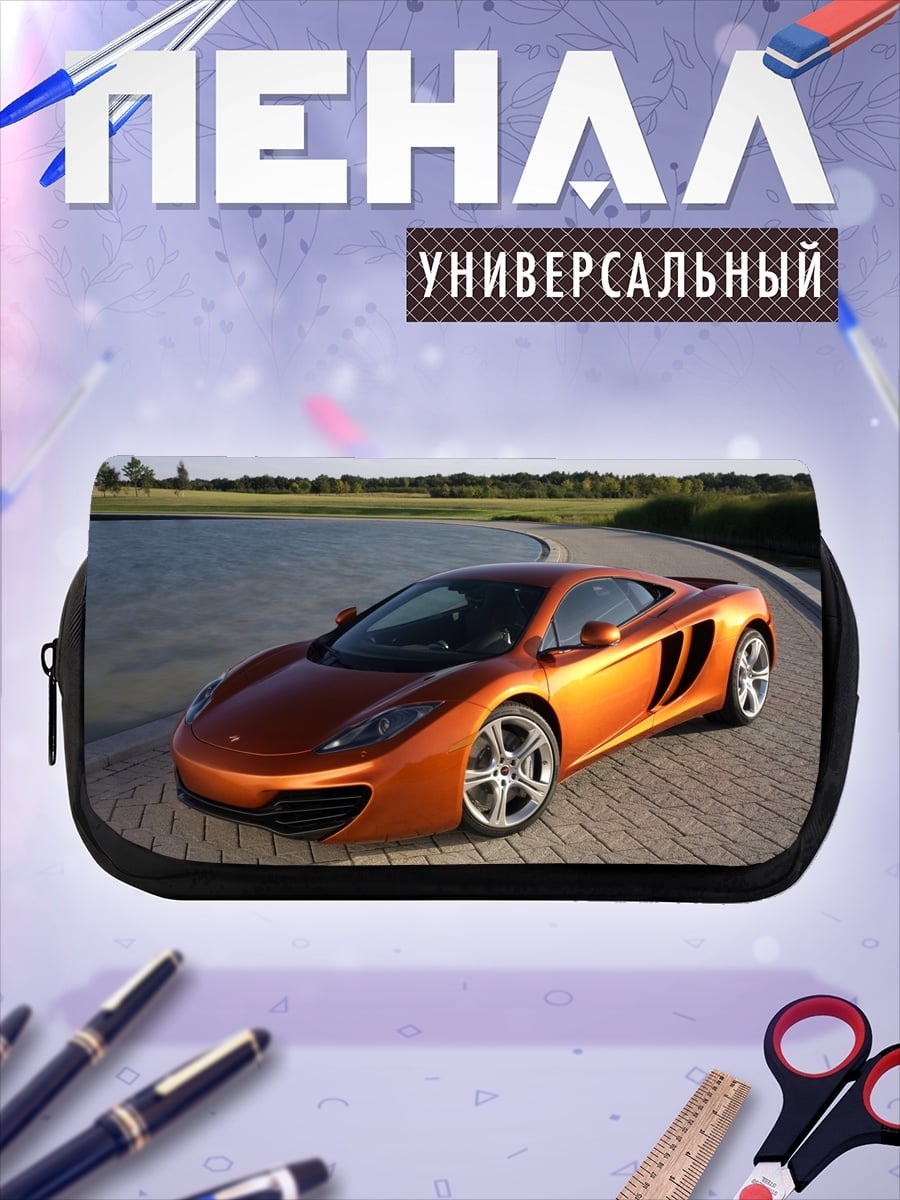 Пенал-косметичка Оранжевый спорткар McLaren