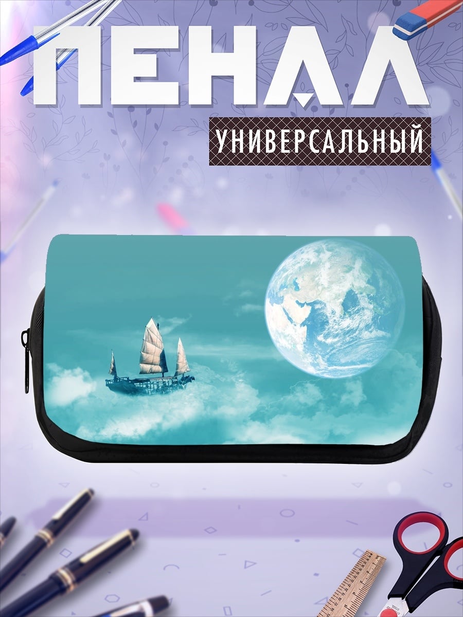 Пенал-косметичка Корабль в небесах