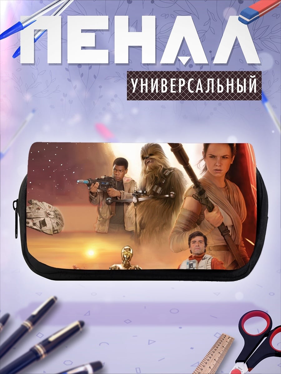Пенал-косметичка Звёздные войны персонажи