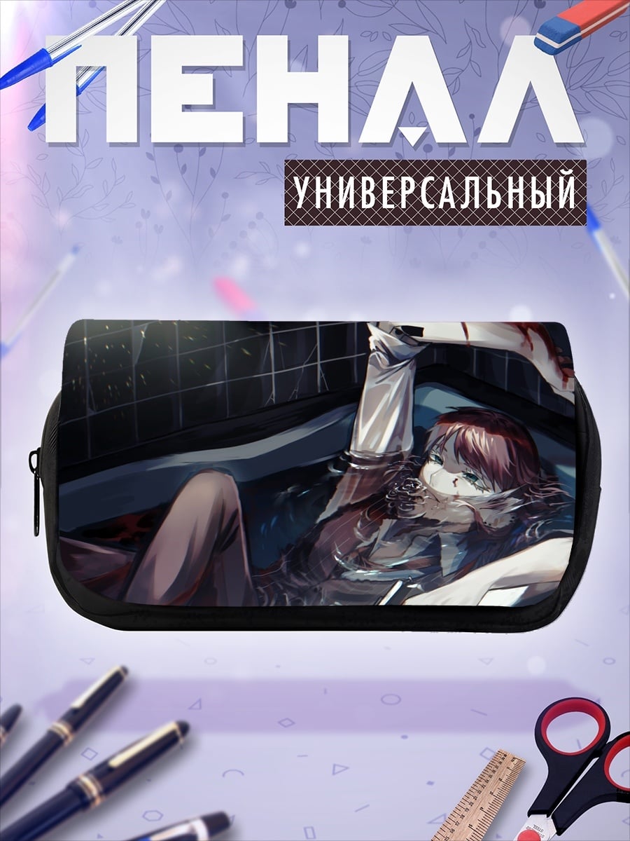Пенал-косметичка desired_missing