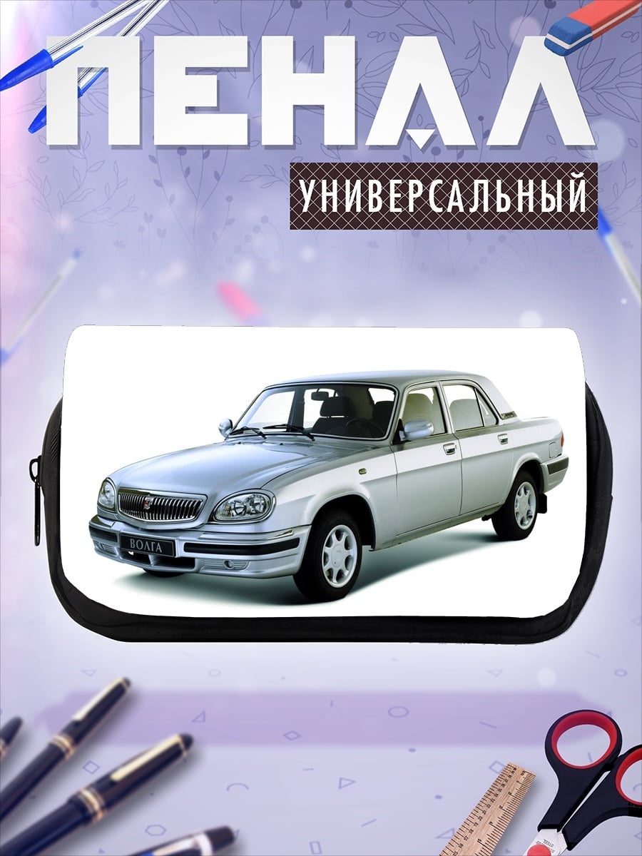 Пенал-косметичка Серебристый седан
