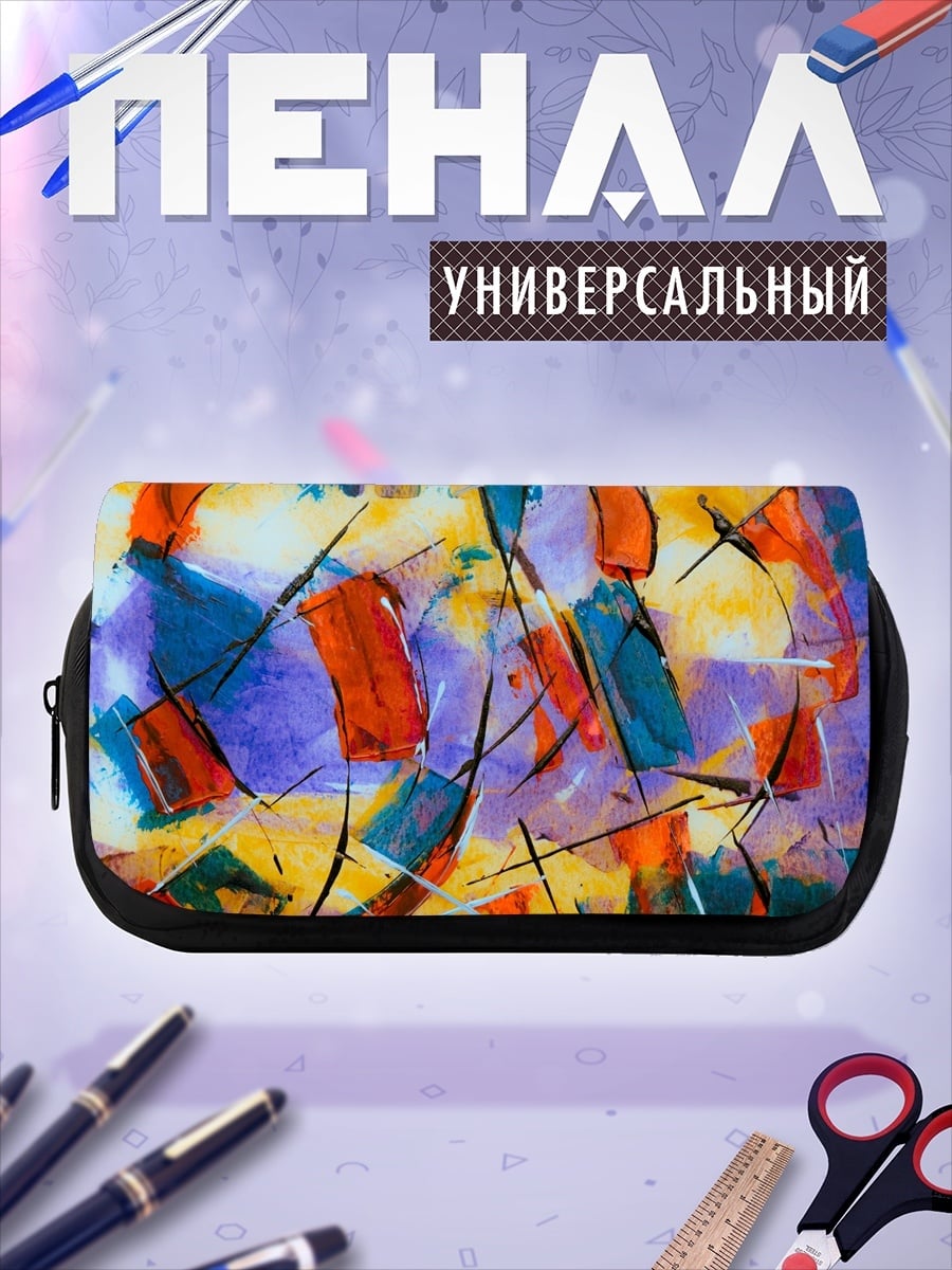 Пенал-косметичка Абстрактная живопись
