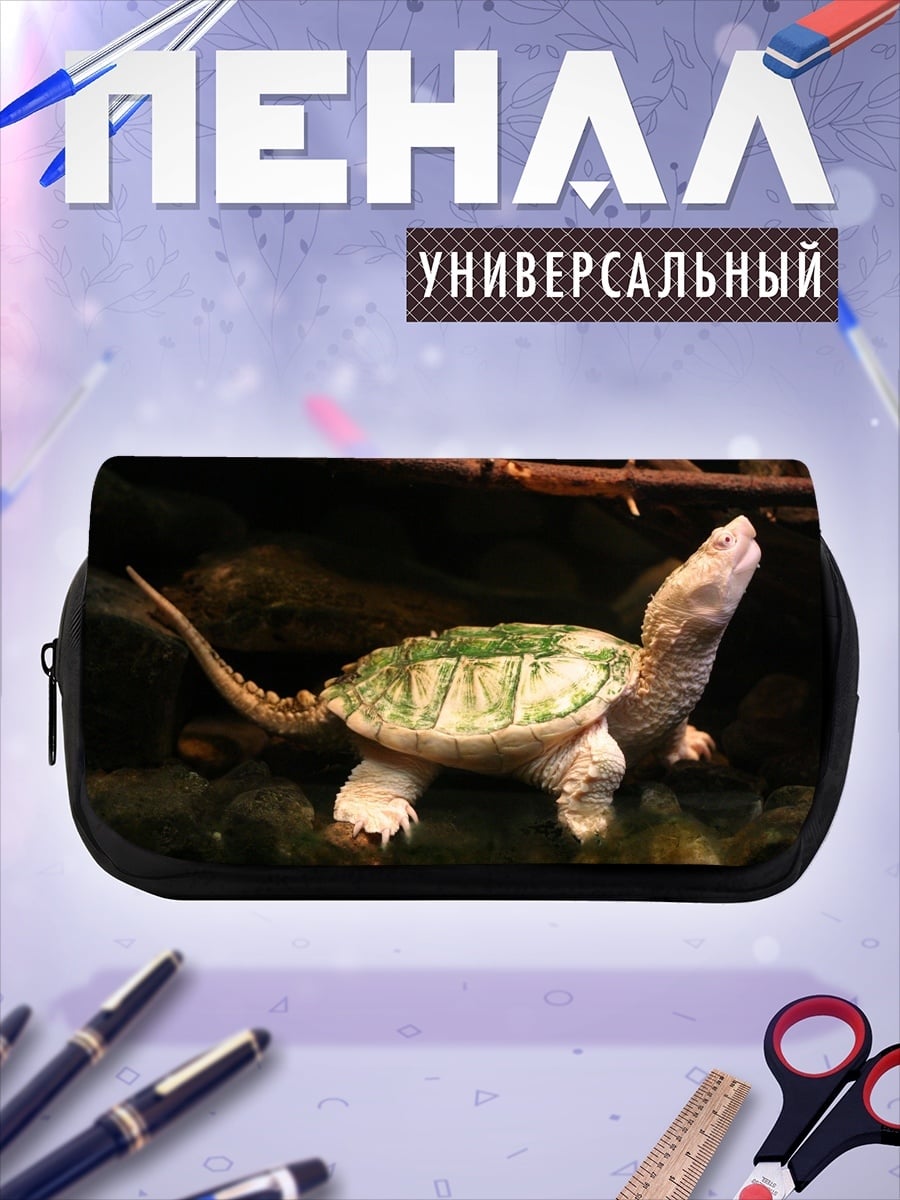 Пенал-косметичка каймановая черепаха