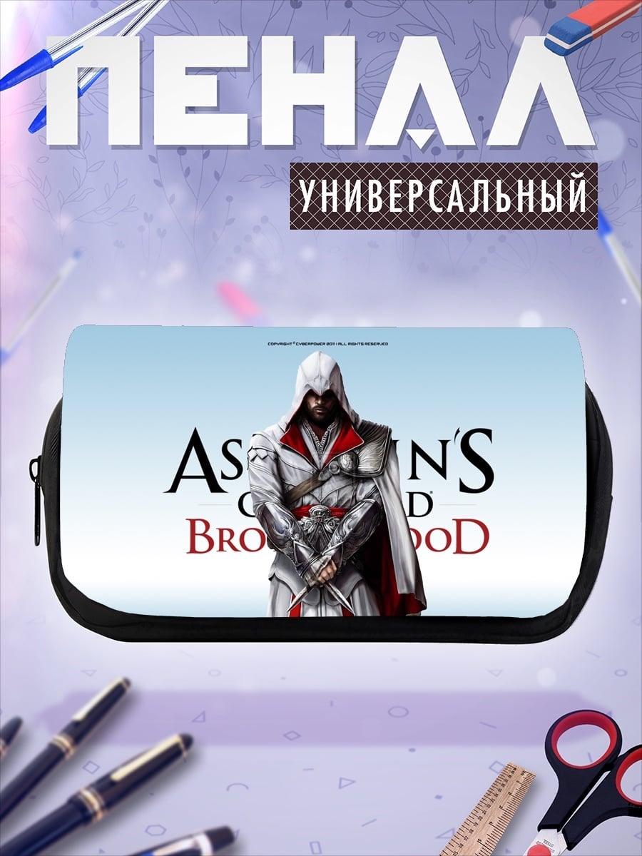 Пенал-косметичка Assassin's Creed Brotherhood