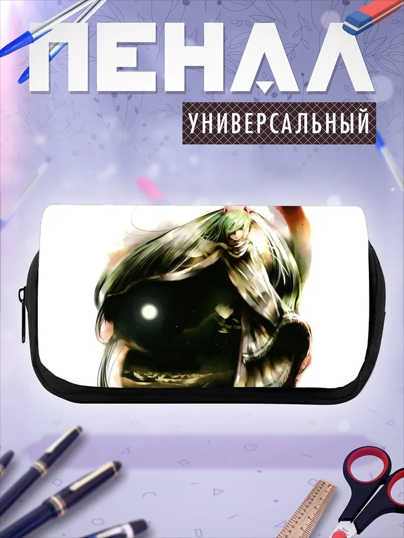 Пенал-косметичка Эльфийская дева