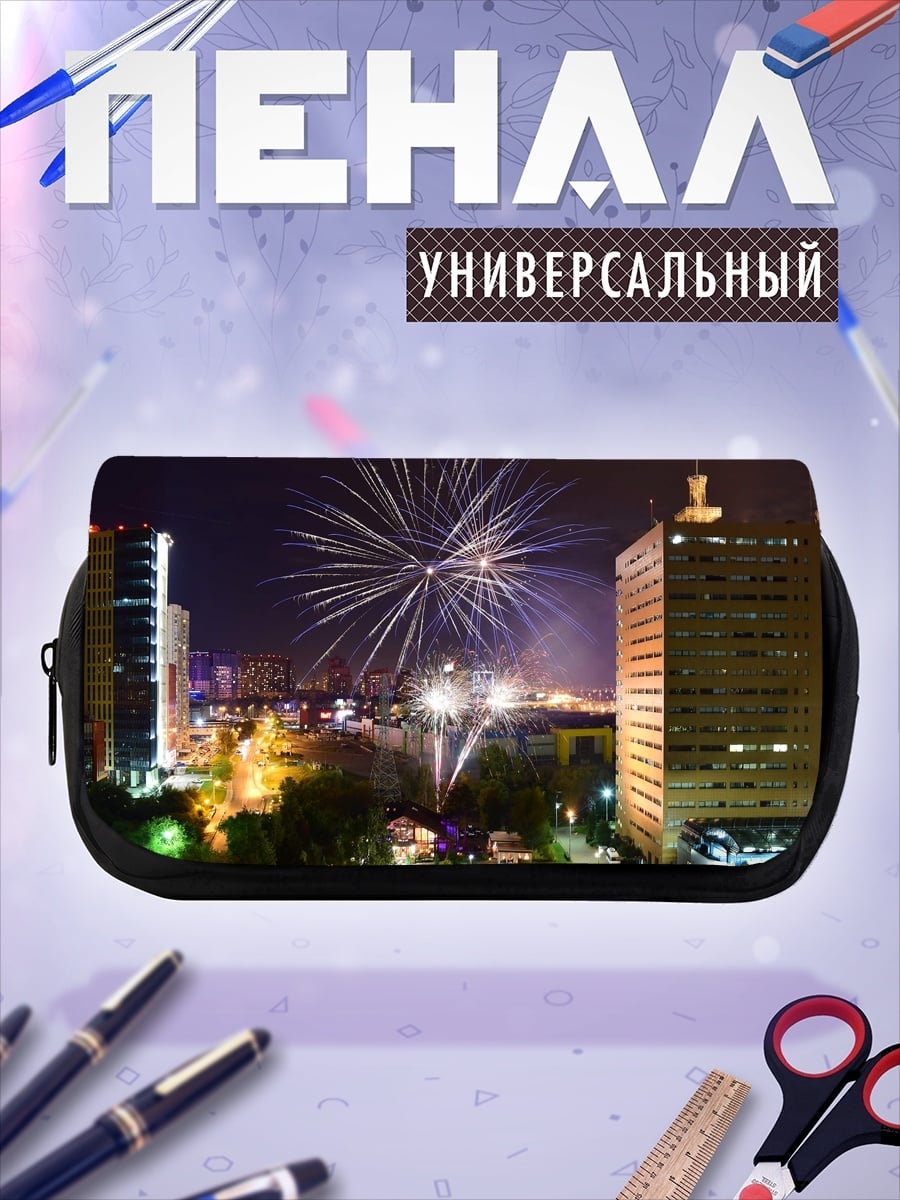 Пенал-косметичка Ночной город фейерверк