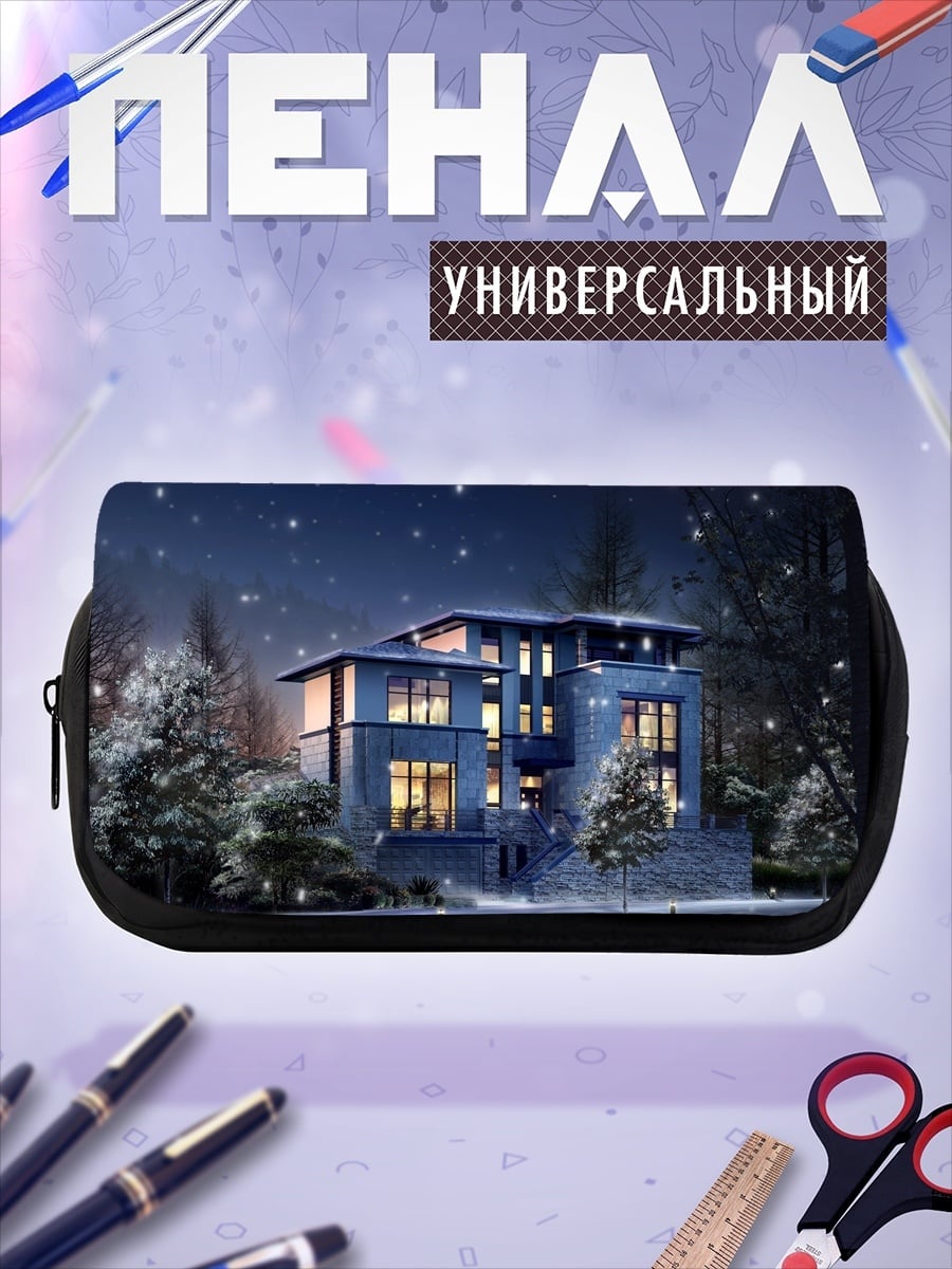 Пенал-косметичка Зимний дом