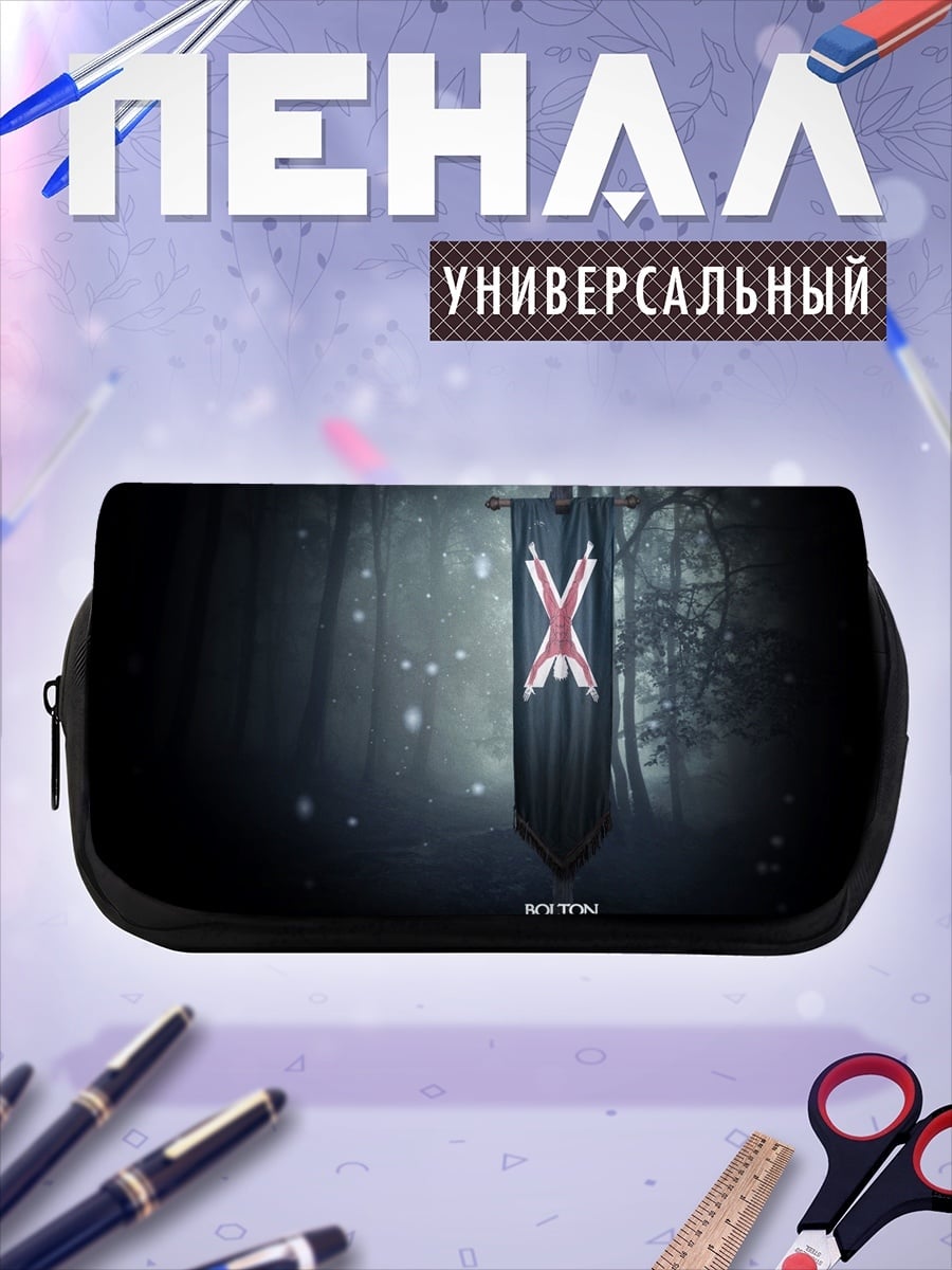 Пенал-косметичка Флаг Болтонов