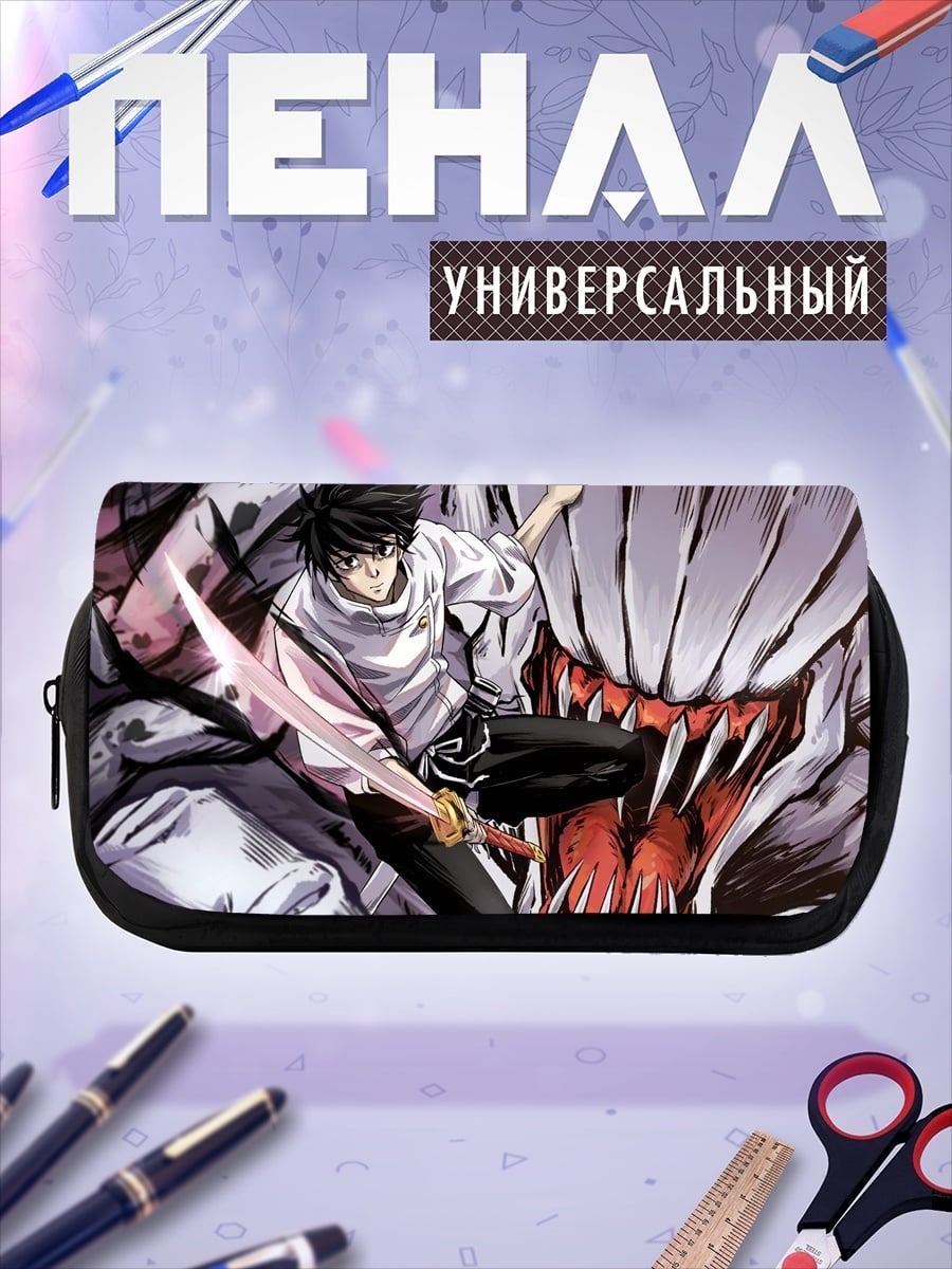 Пенал-косметичка Охотник на демонов