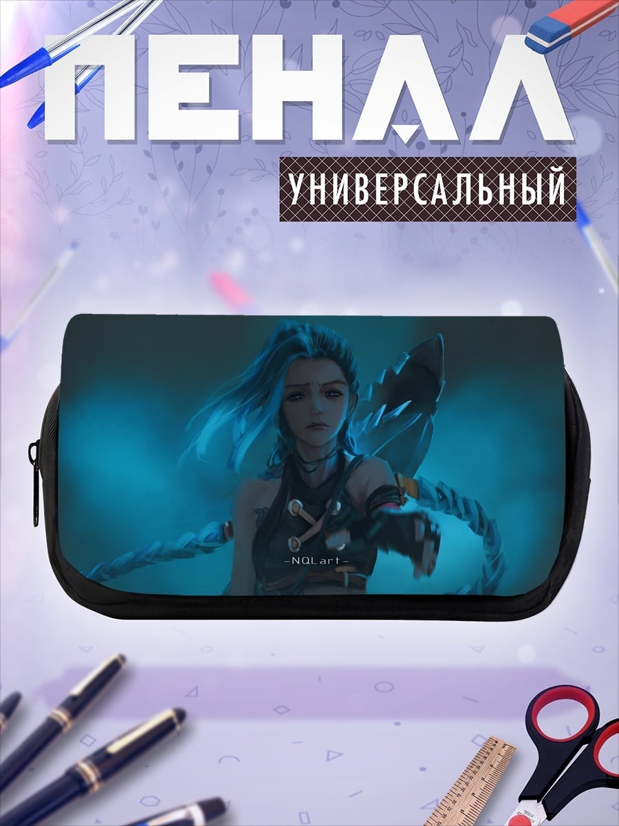 Пенал-косметичка Джинкс Аркейн