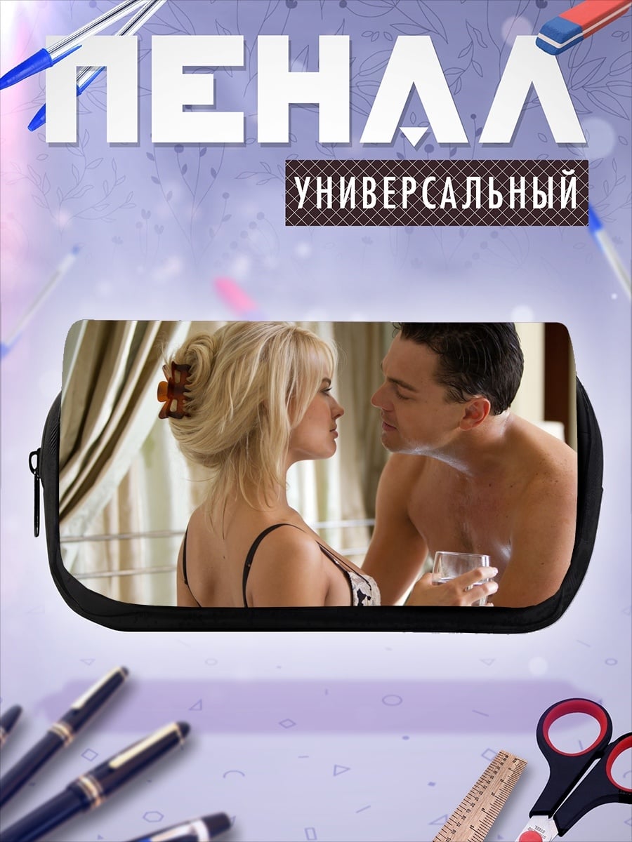 Пенал-косметичка Волк с Уолл-стрит
