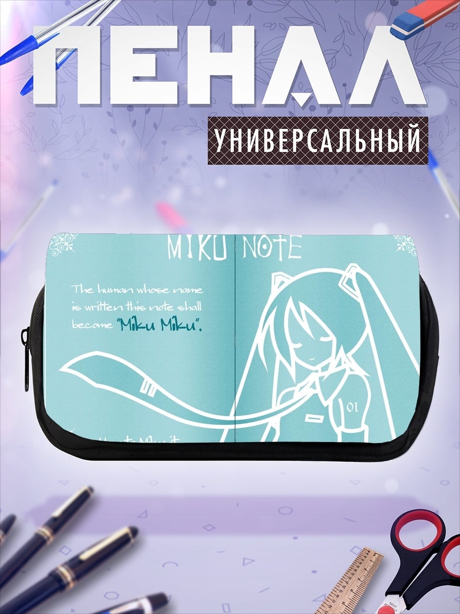 Пенал-косметичка Miku Note