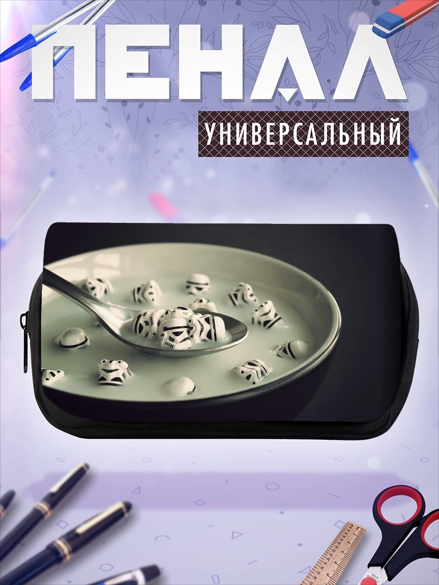 Пенал-косметичка Штурмовики на завтрак