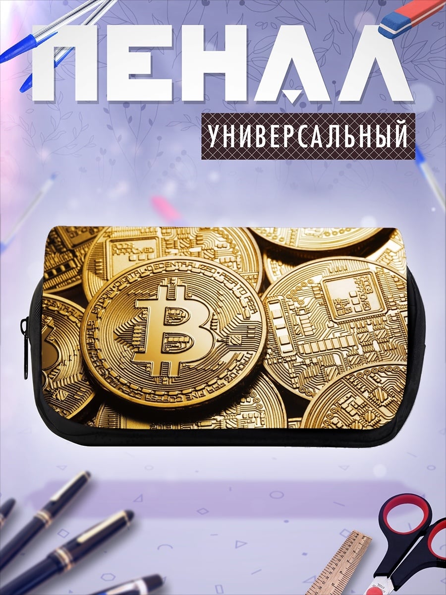 Пенал-косметичка Золотой биткоин