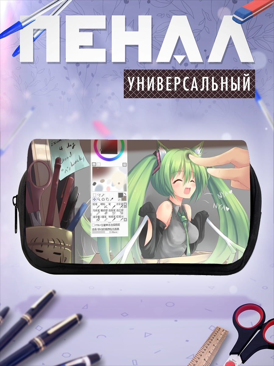 Пенал-косметичка Аниме девушка рисует