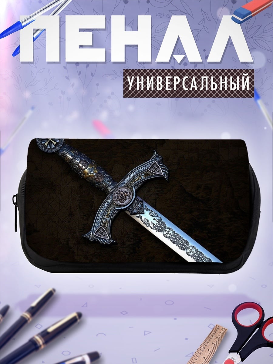 Пенал-косметичка Рыцарский меч