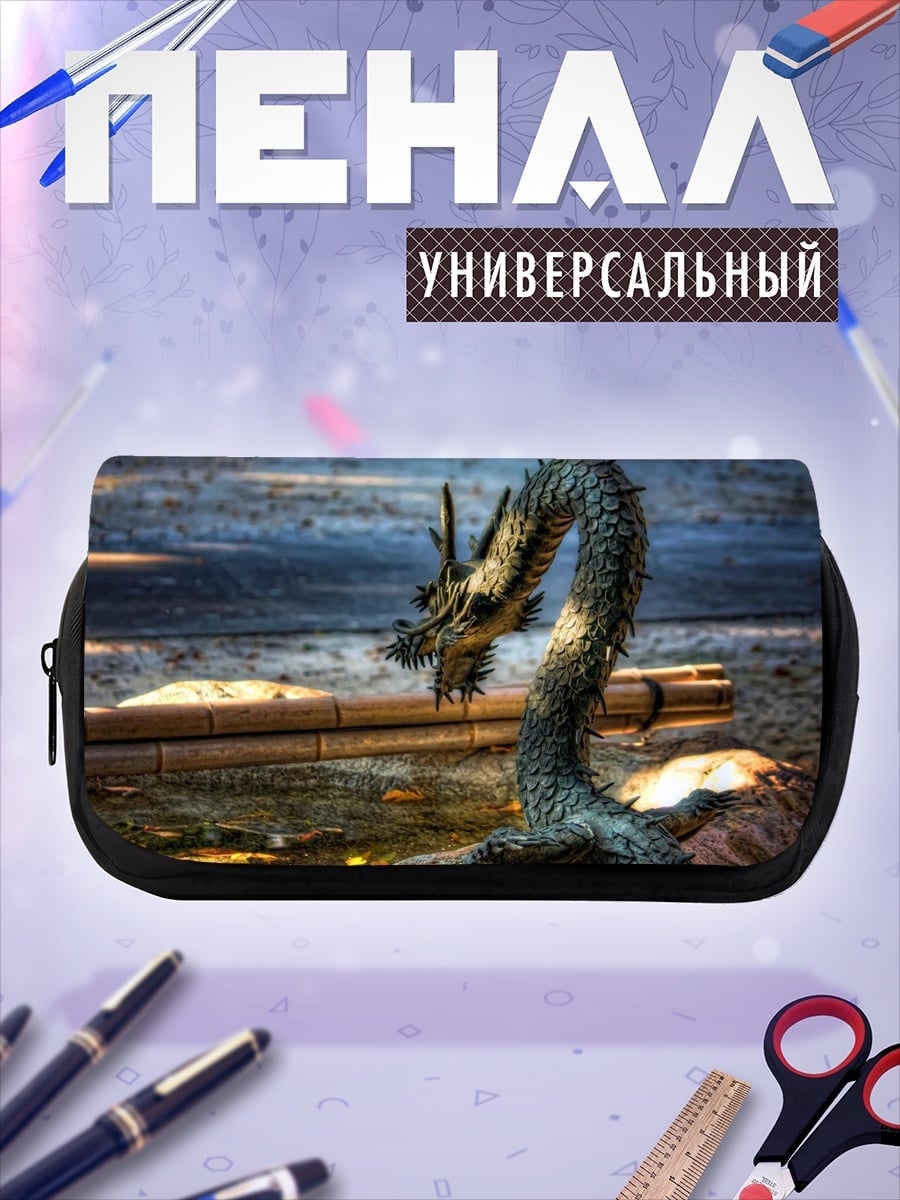 Пенал-косметичка Восточный дракон