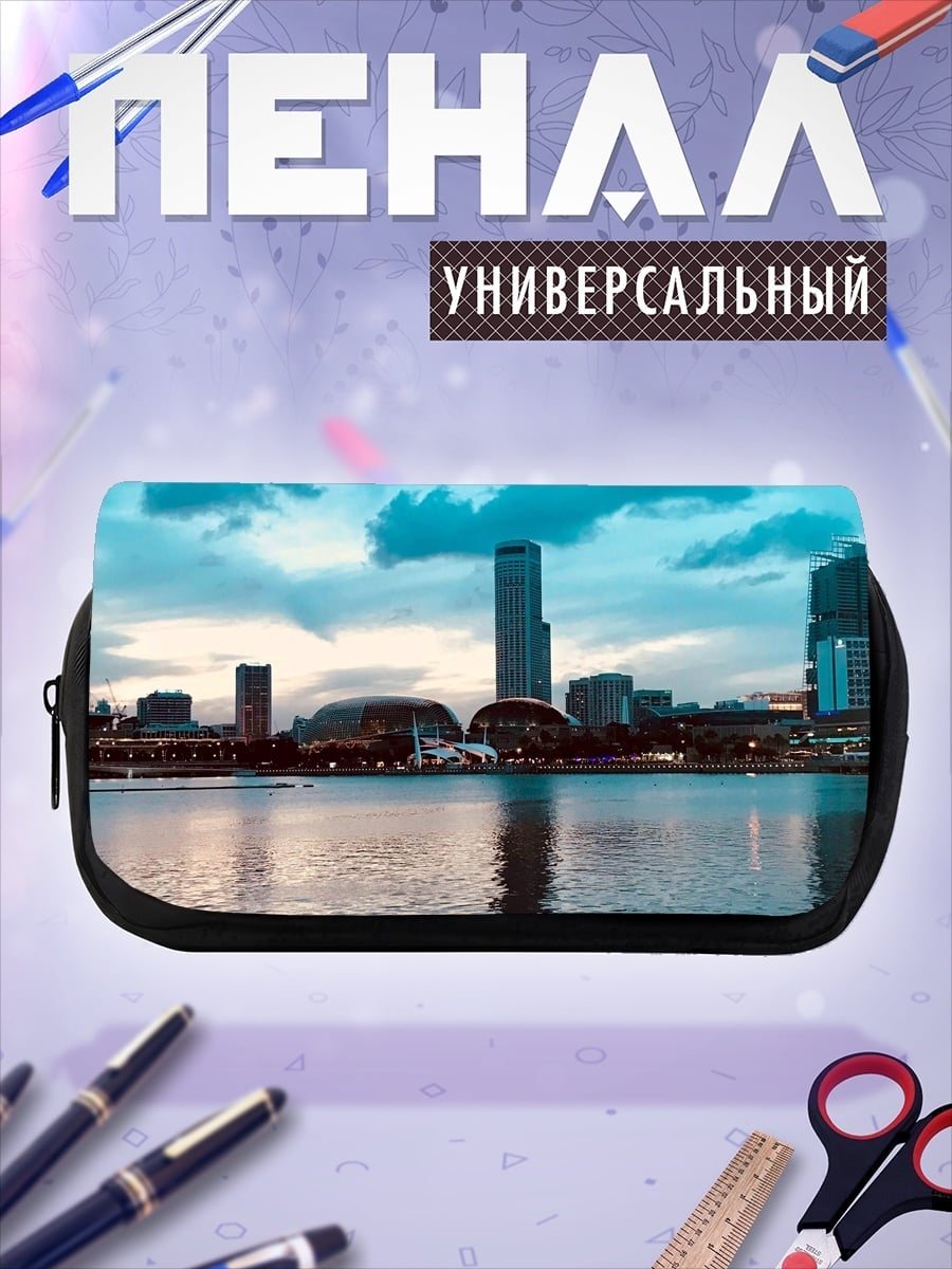 Пенал-косметичка Городской пейзаж на закате
