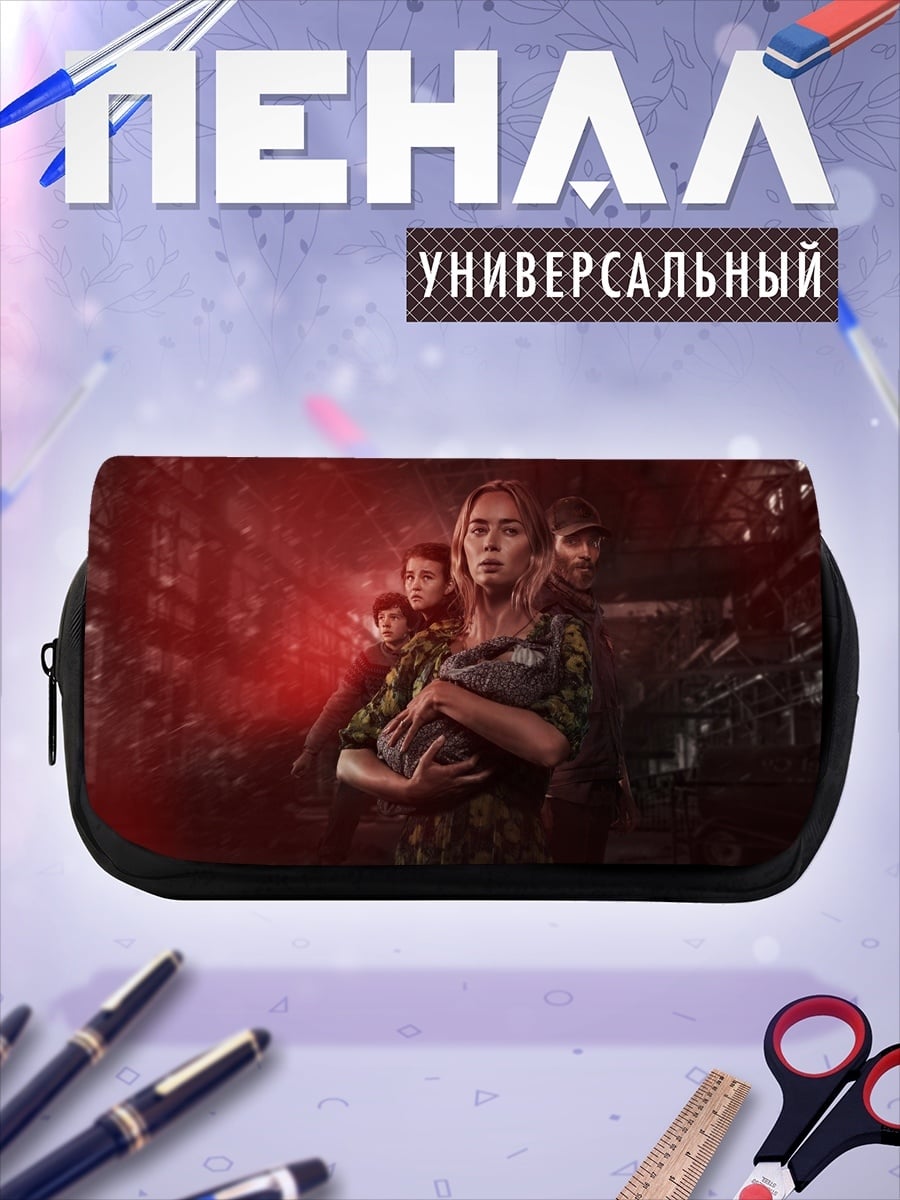 Пенал-косметичка Тихое место
