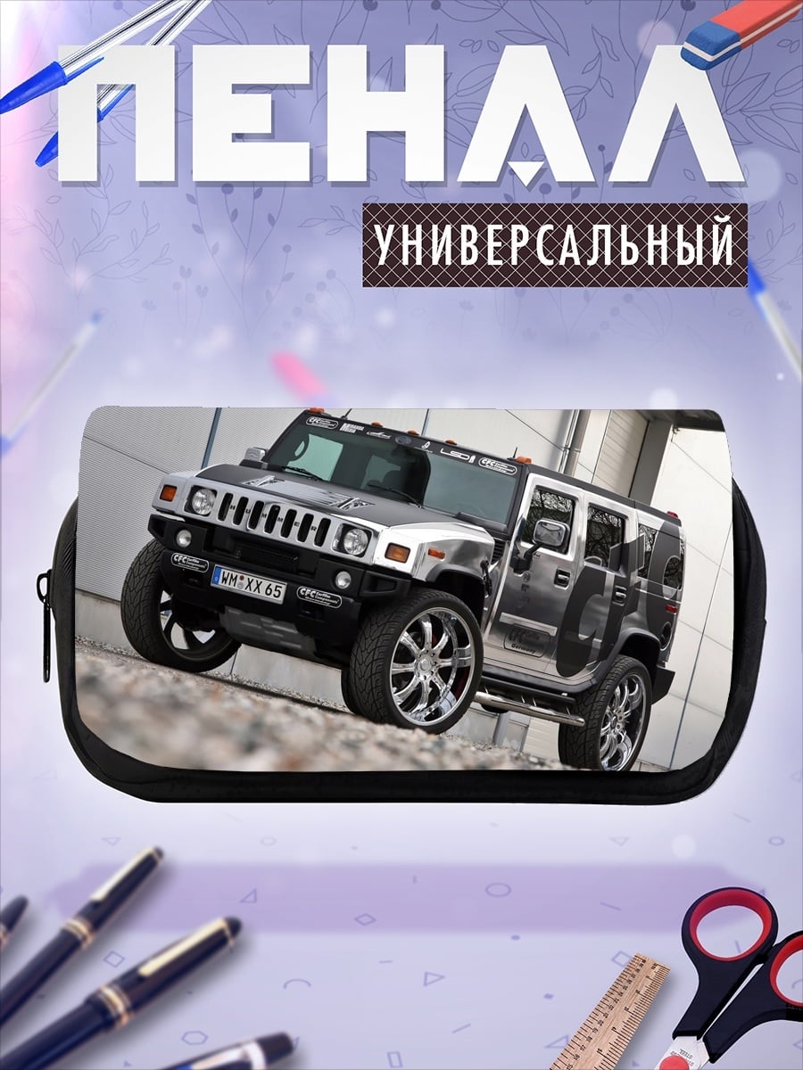 Пенал-косметичка Хаммер на дисках