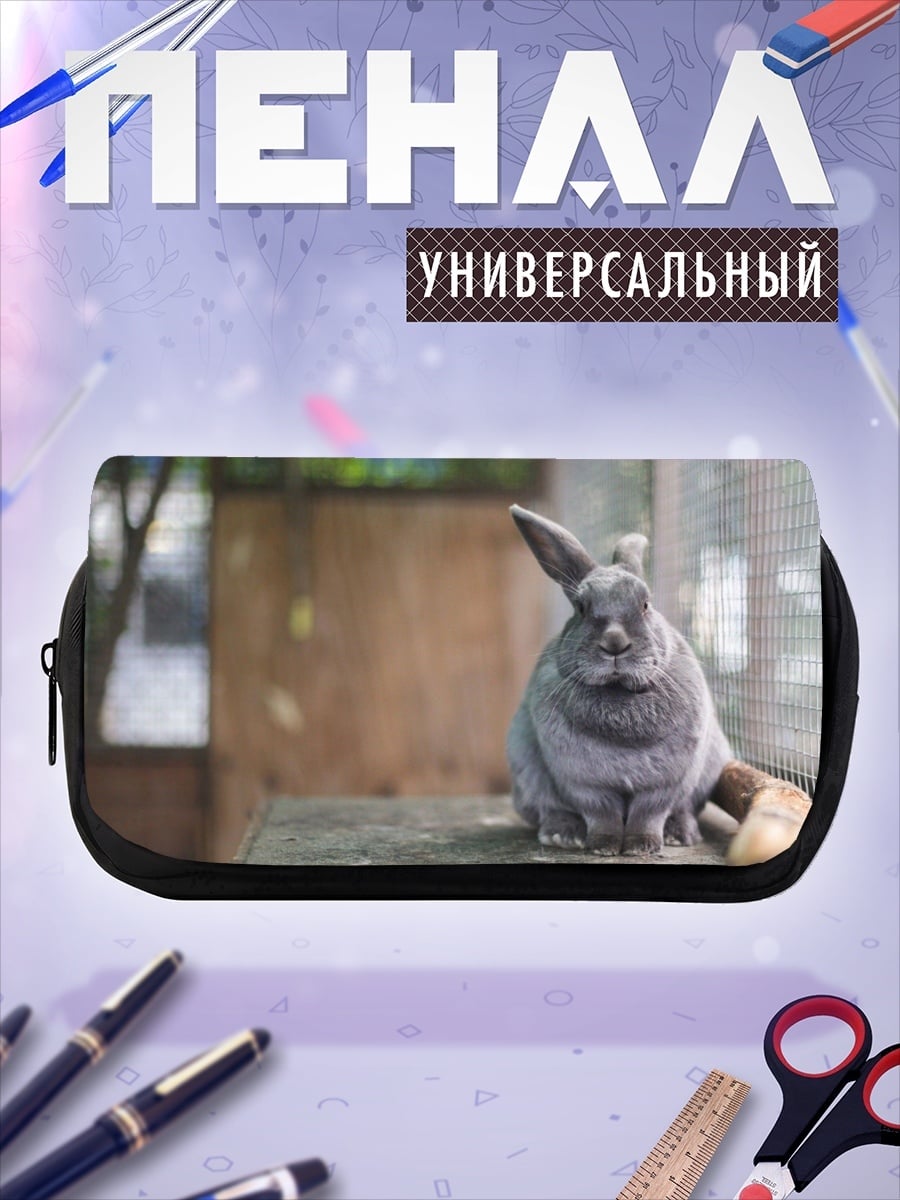 Пенал-косметичка Пушистый кролик
