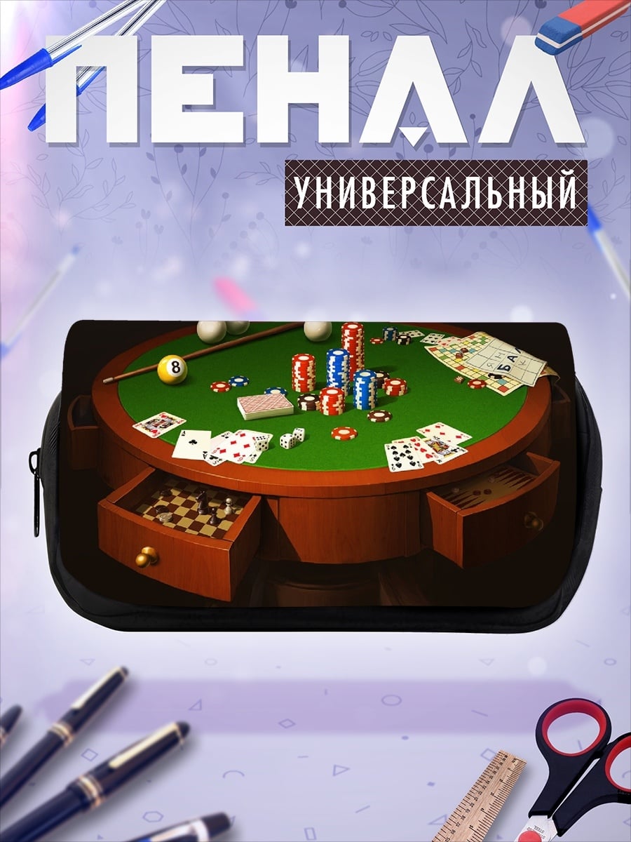 Пенал-косметичка Стол для покера