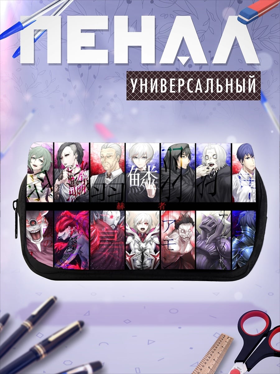 Пенал-косметичка Персонажи Fate Stay Night