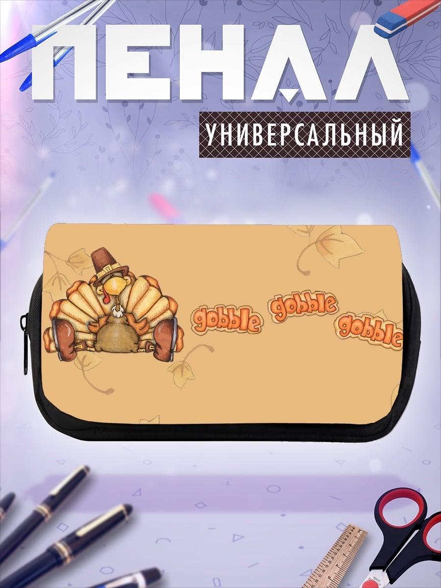 Пенал-косметичка Индейка на День Благодарения