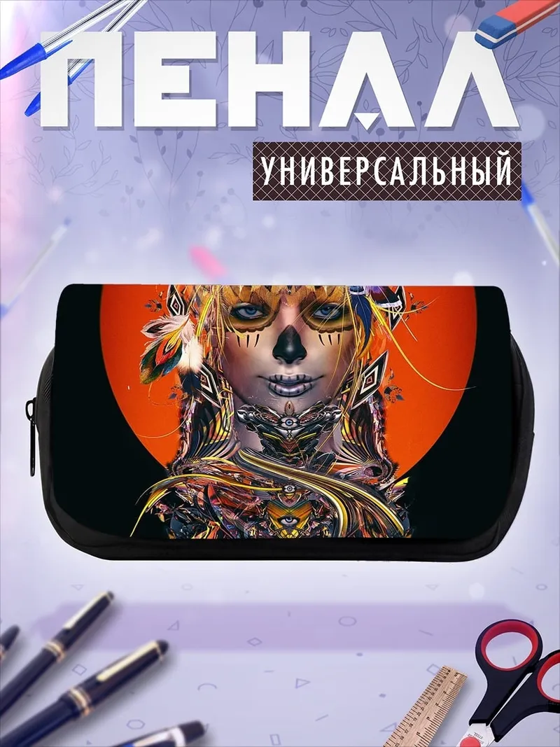 Пенал-косметичка Богиня с оранжевым фоном