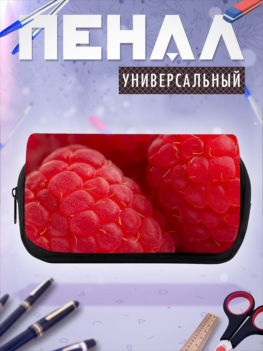 Пенал-косметичка малина крупным планом