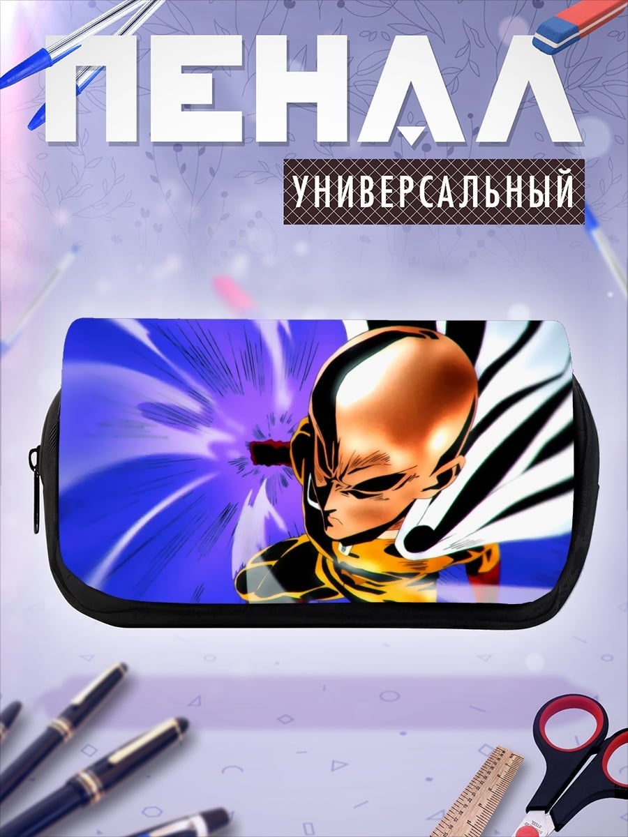 Пенал-косметичка Сайтама Один удар
