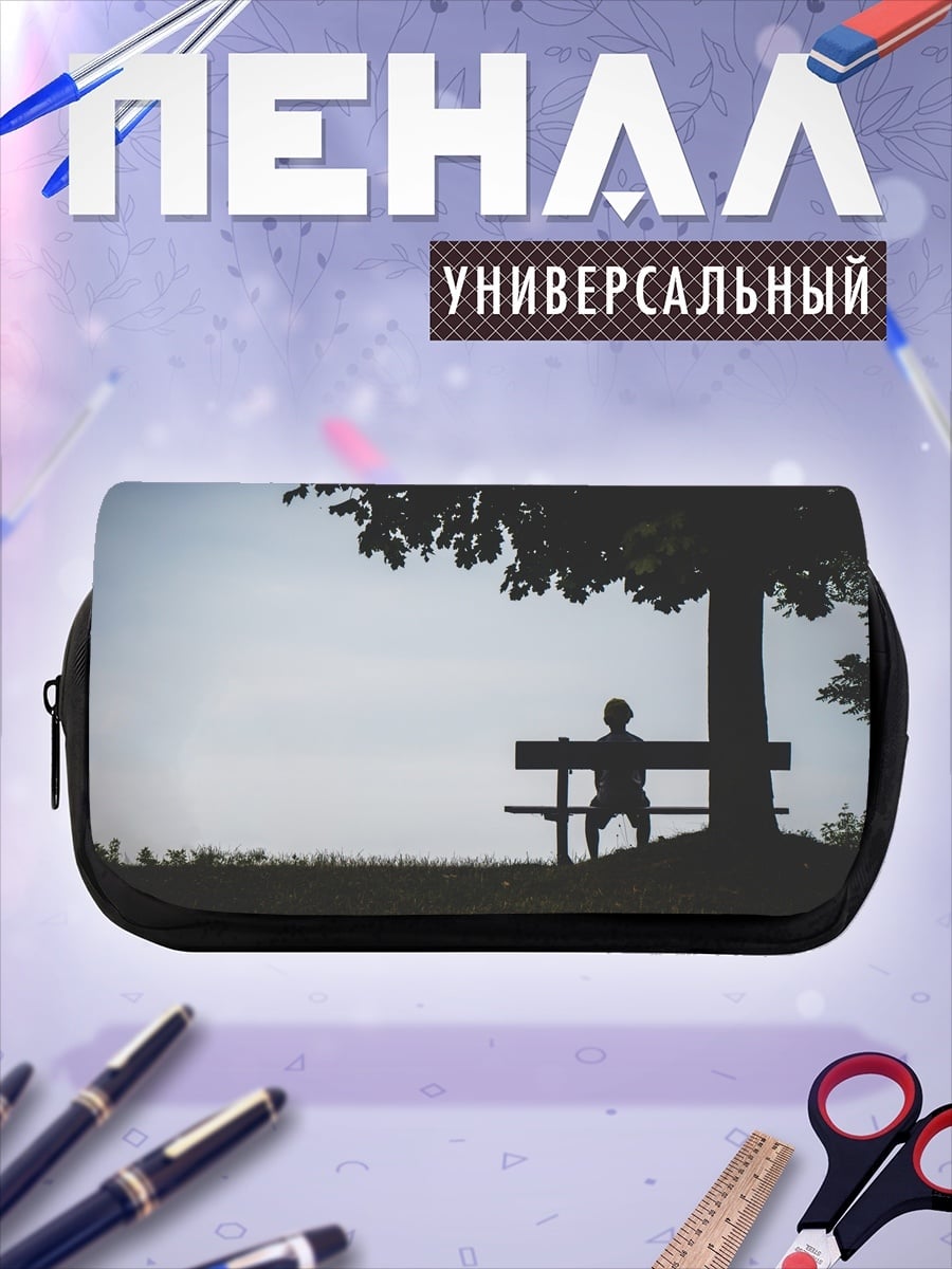 Пенал-косметичка Одинокий человек на скамейке