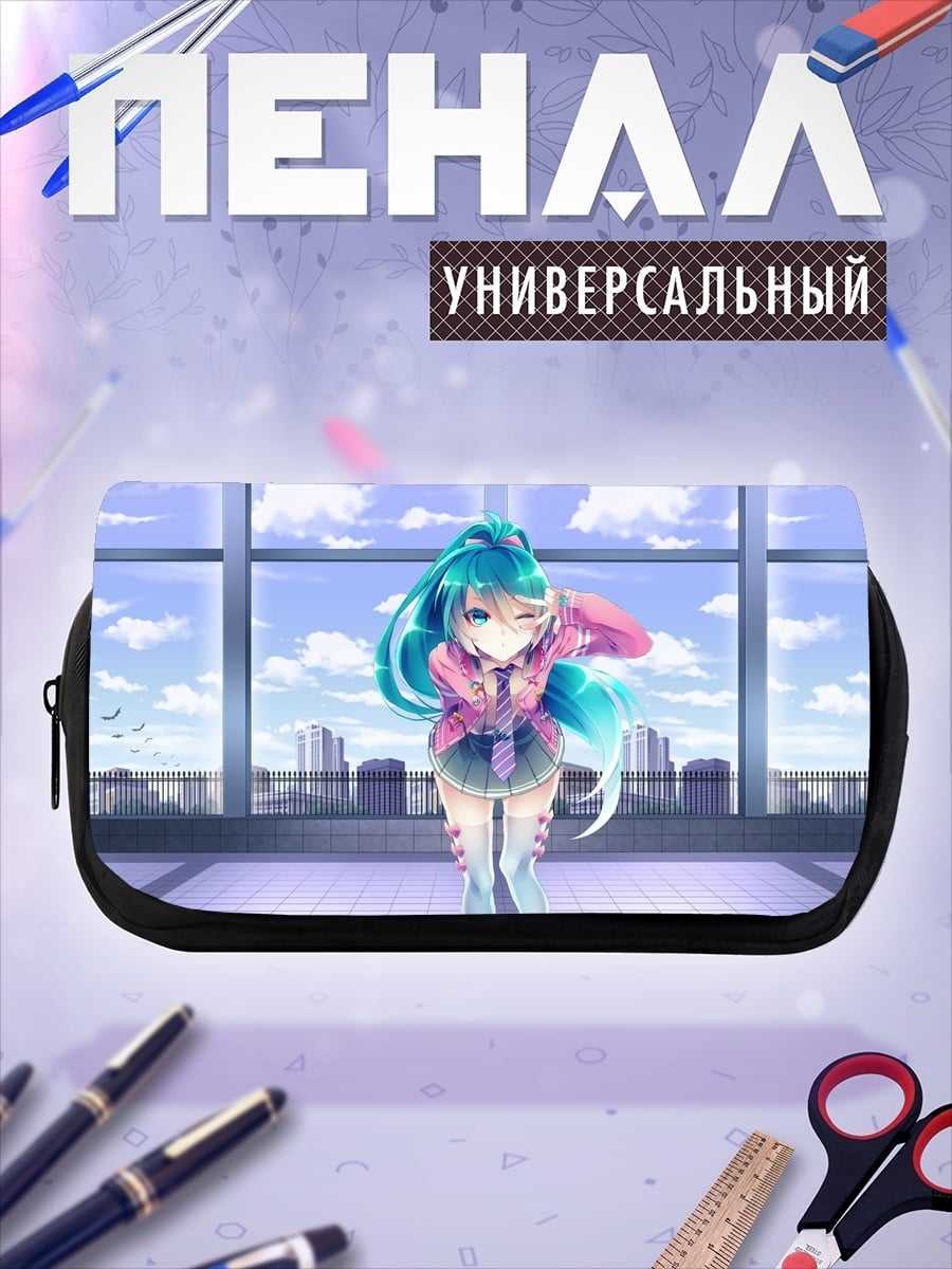 Пенал-косметичка desired_missing