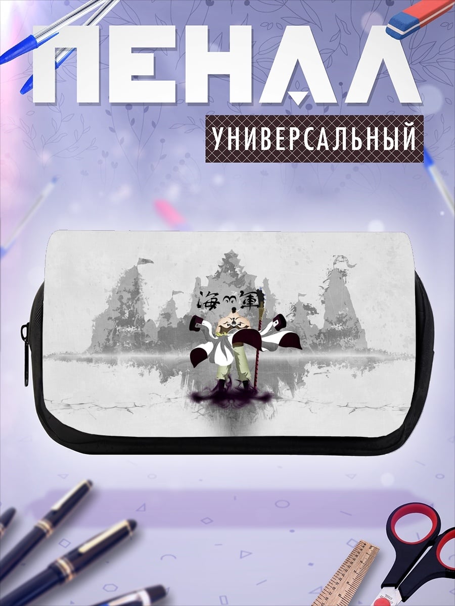 Пенал-косметичка Белый император