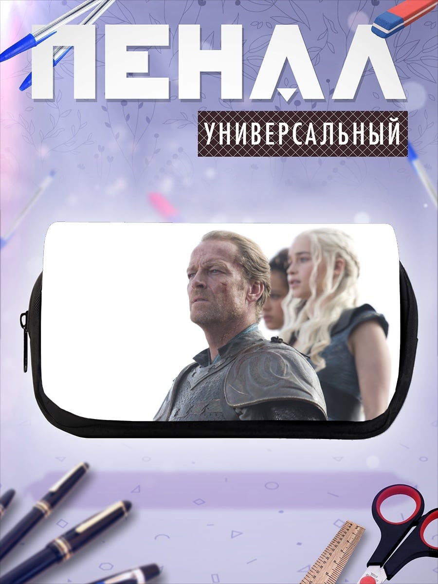 Пенал-косметичка Дейенерис Таргариен