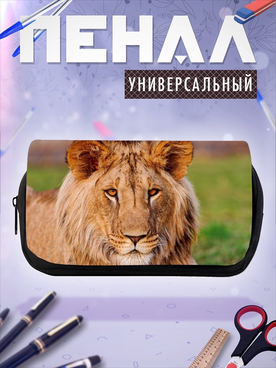 Пенал-косметичка Портрет льва