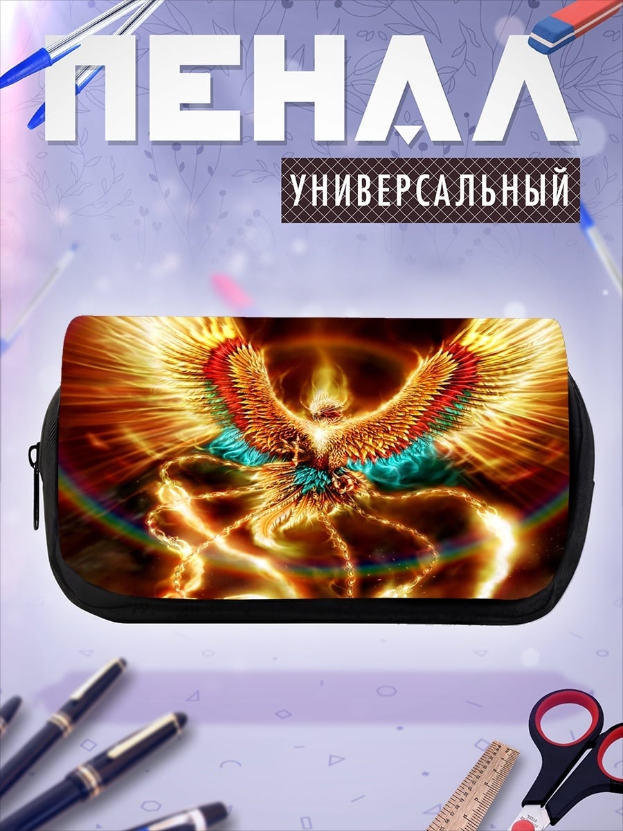 Пенал-косметичка Огненный феникс